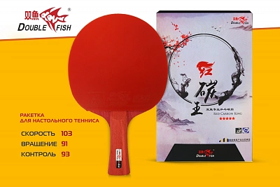 Теннисная ракетка Double Fish Red Carbon King 5*