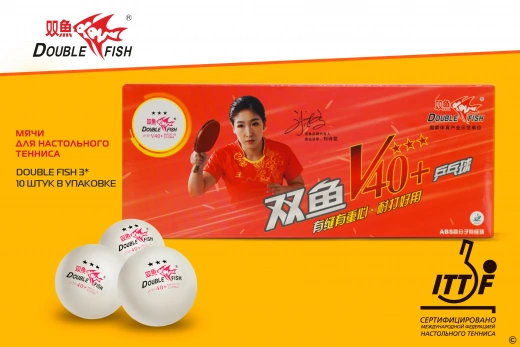 Мячи для н/т Double Fish 40+ Three star 3* Volant (ITTF)