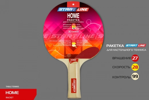 Теннисная ракетка Start Line HOME
