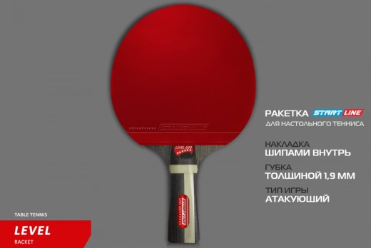 Теннисная ракетка Start Line Level 600
