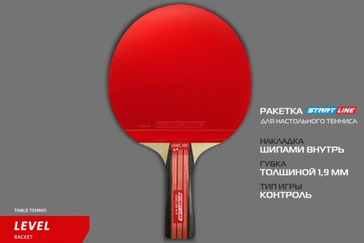 Теннисная ракетка Start Line Level 200