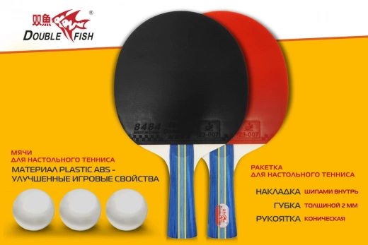 2 ракетки и 3 мяча (236А)
