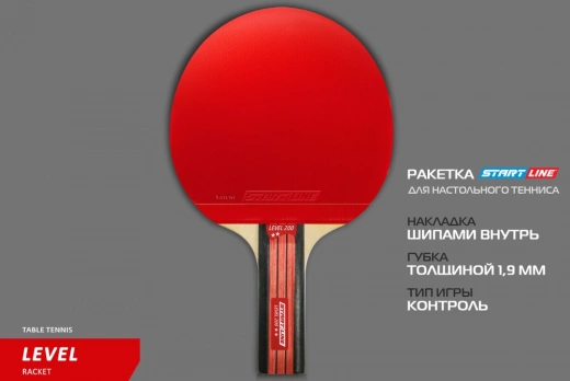 Теннисная ракетка Start Line Level 200